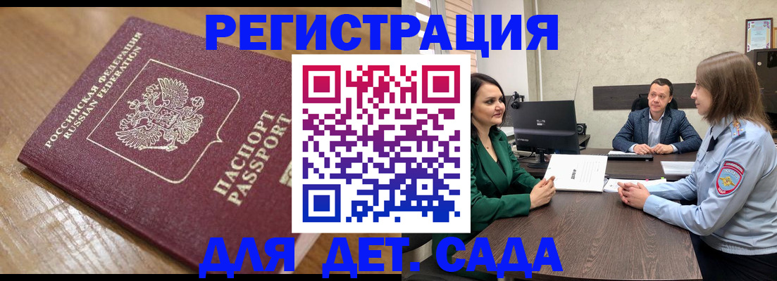 регистрация для школы в Удомле