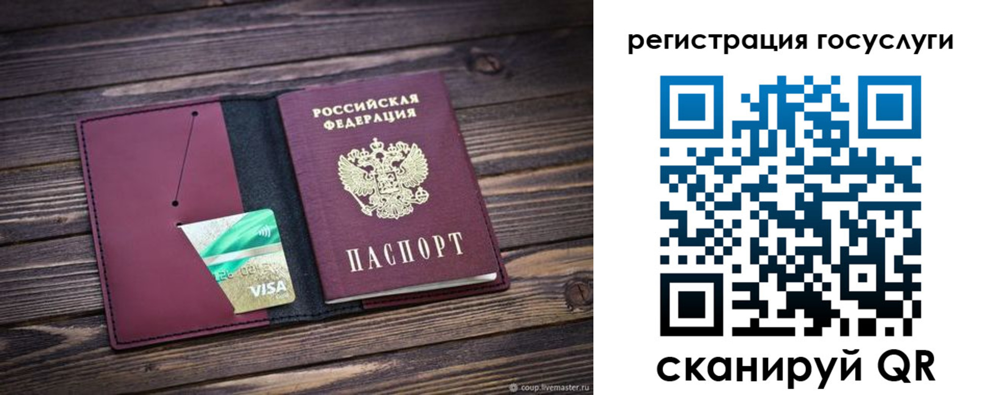 временная регистрация адрес в Удомле
