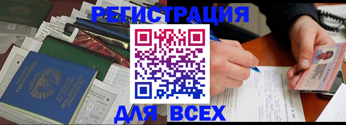 прописка поиск в Удомле