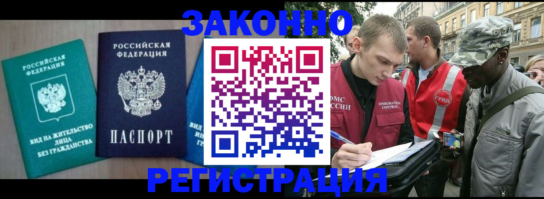 временная регистрация адрес в Удомле
